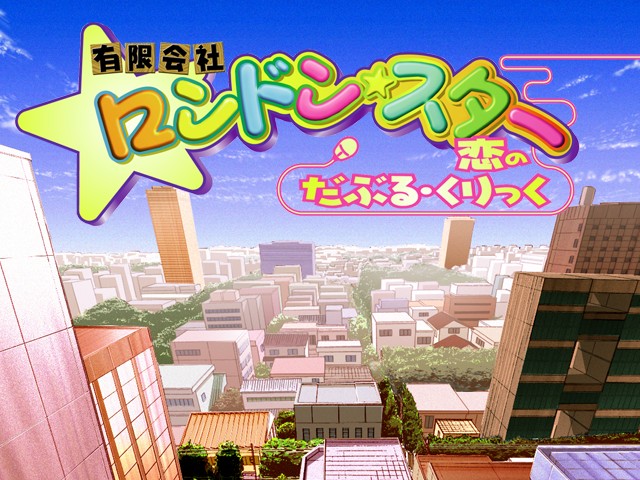 Yuugen Gaisha London☆Star ~Koi no Double Click~ page 2 full