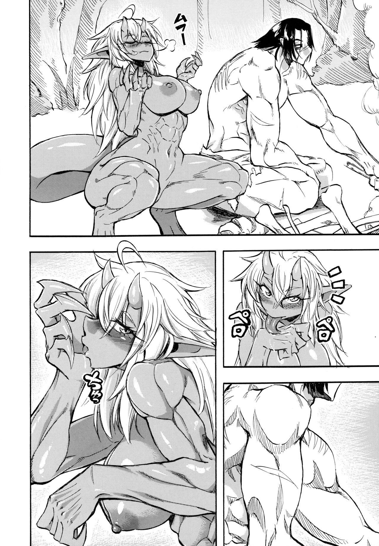 食ってヤって寝る page 7 full