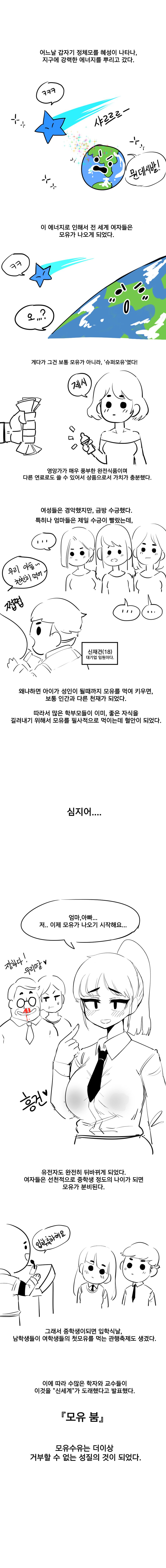 YAMMA page 10 full