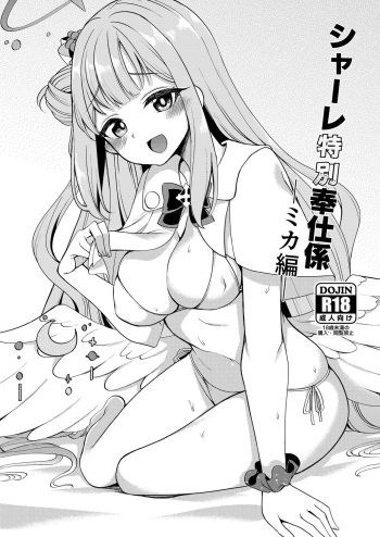 SCHALE Tokubetsu Houshi Gakari Mika Hen cover