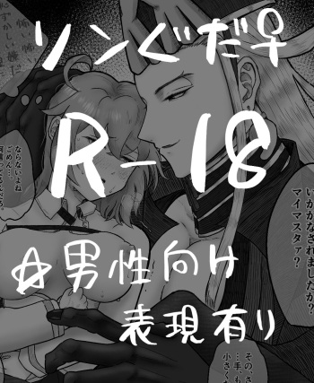 Kireta maryoku pasu o tsunagi naosu rin guda ♀ cover