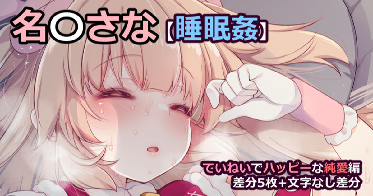 Natori Sana  Teinei de Happy na Junai Hen page 1 full