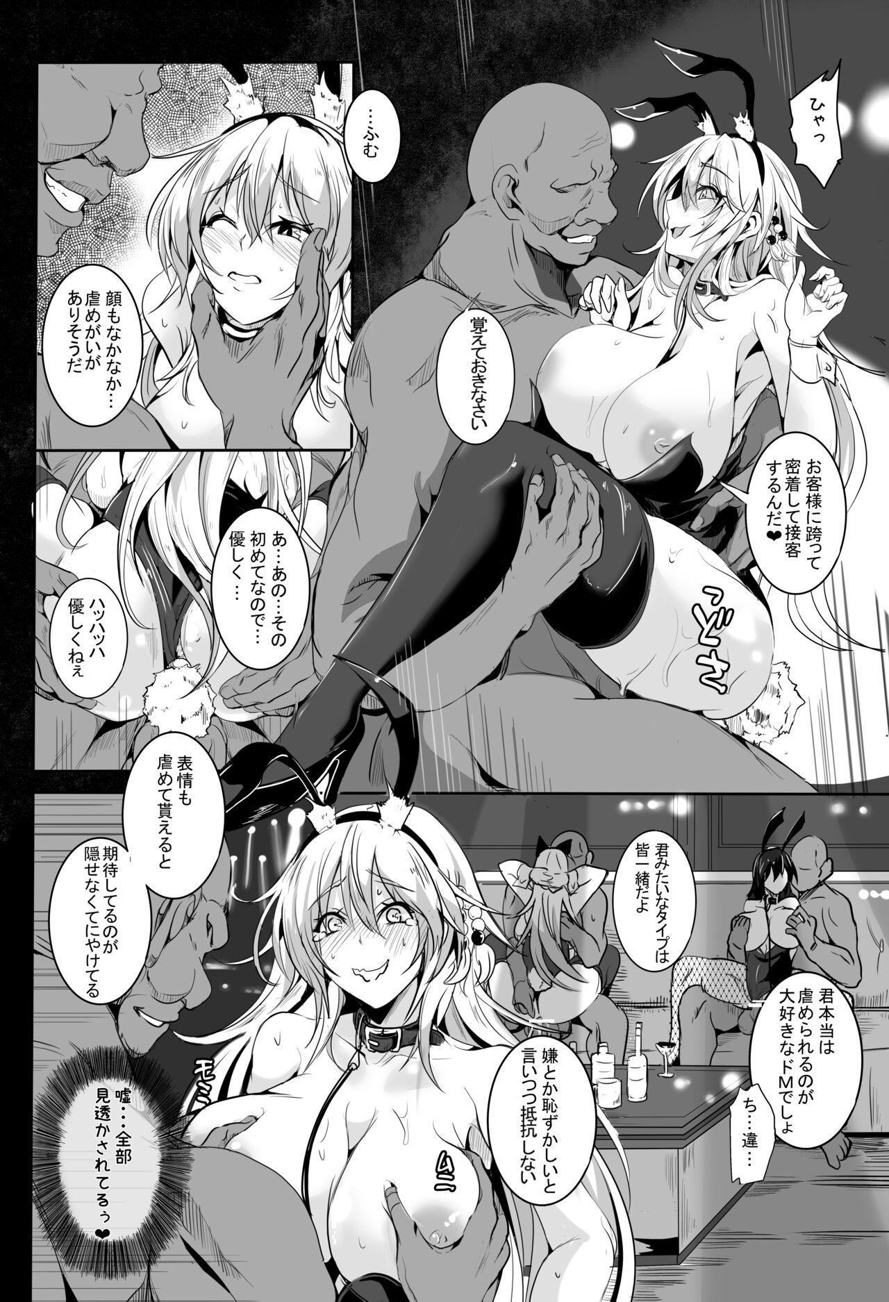 Love Slave page 7 full