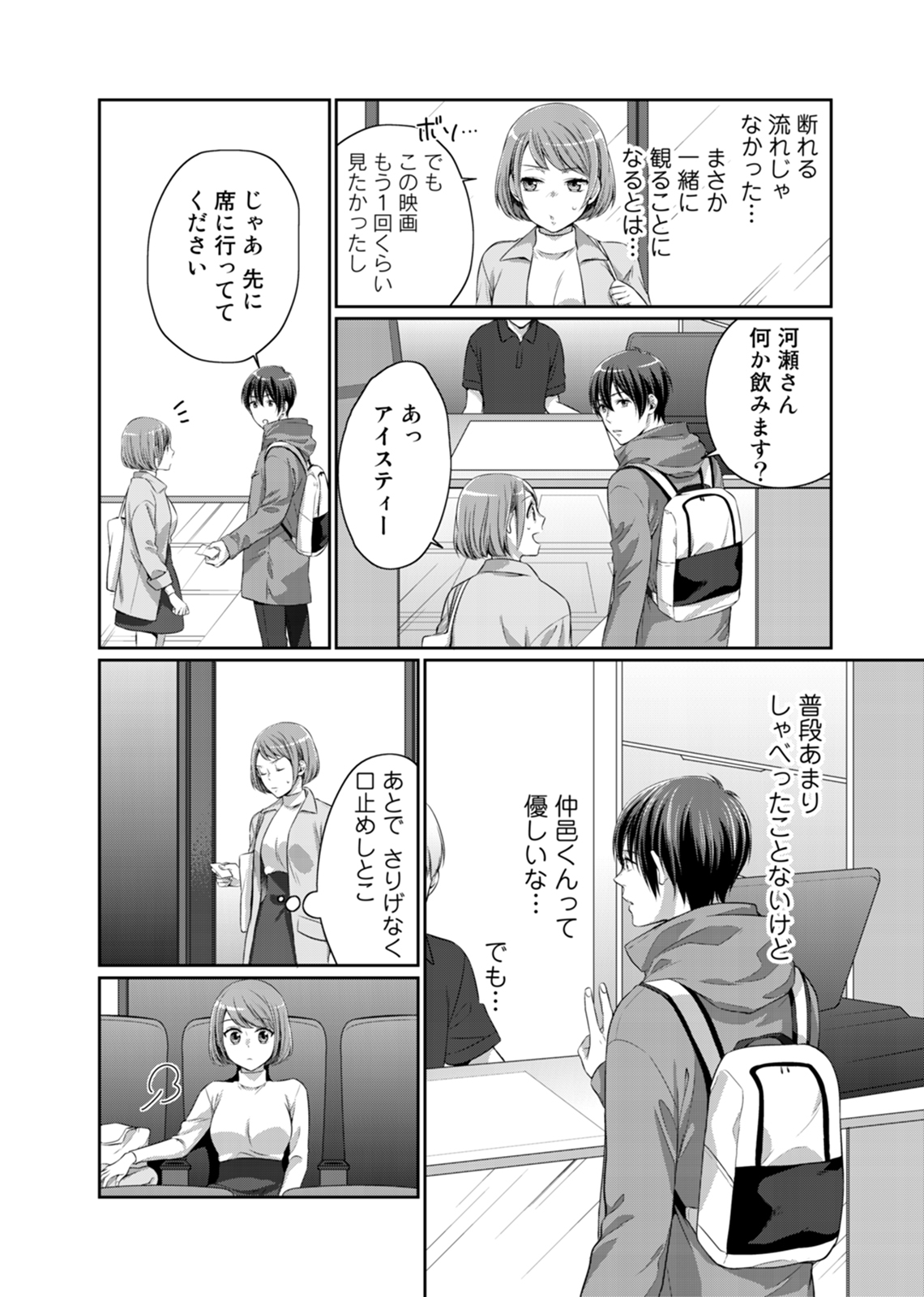 Bishonure Late Show Joueichuu wa NO Hatsujou! page 10 full