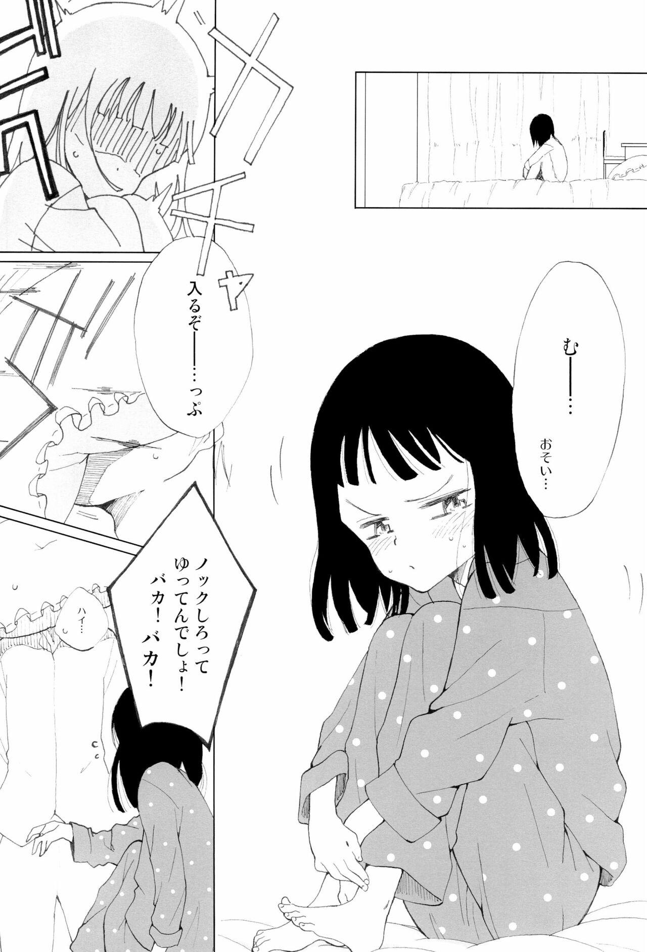 Let Sister Rule page 6 full