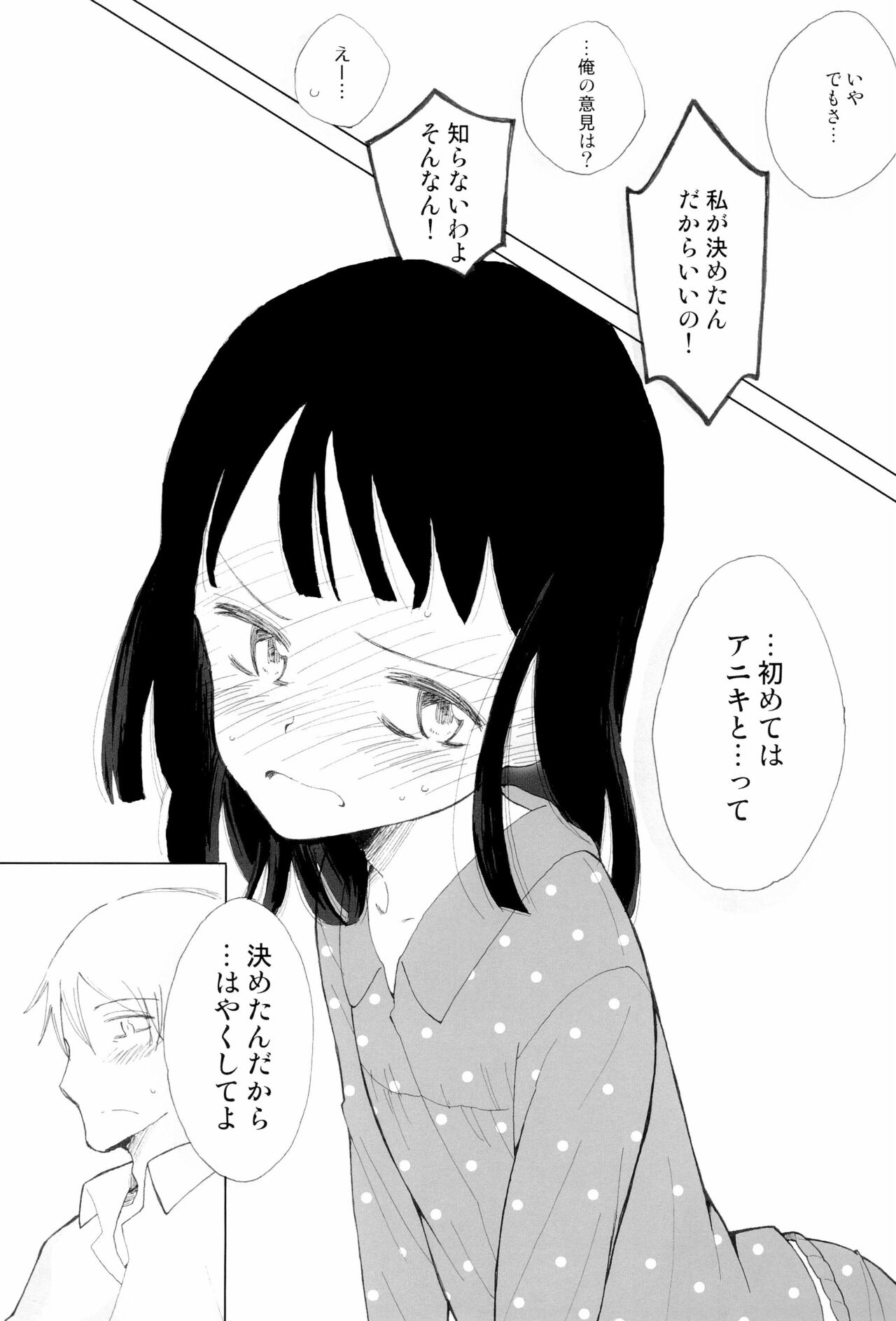 Let Sister Rule page 9 full