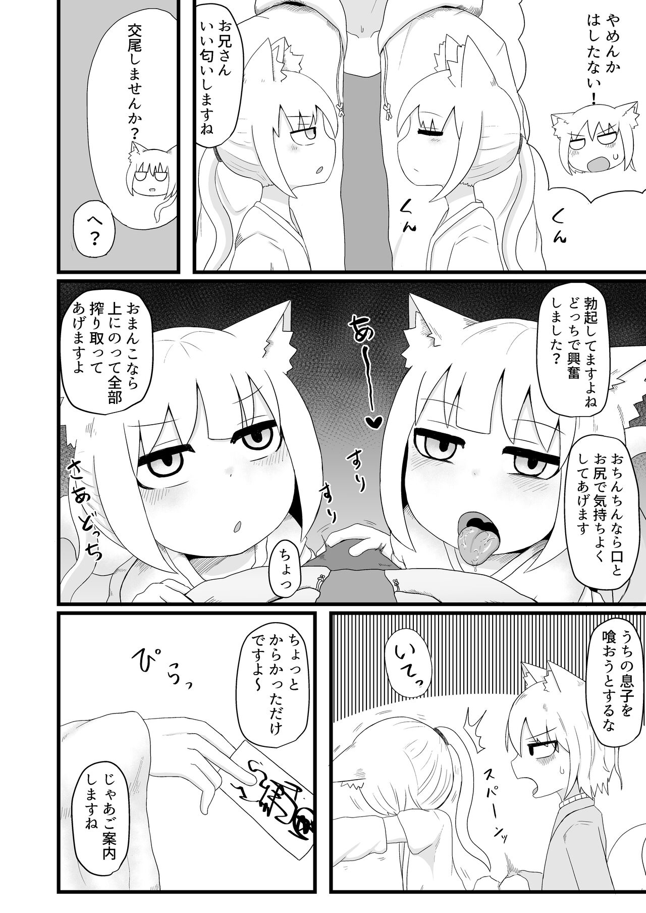 Loli Baba Okaa-san wa Oshi ni Yowai 5 page 8 full