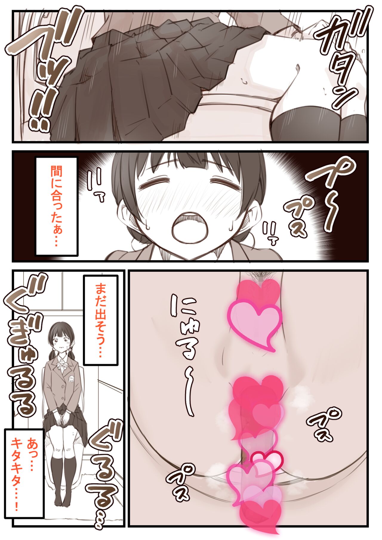 Beni O Gaman Shite Kitaku Shite Kita JK-chan page 2 full