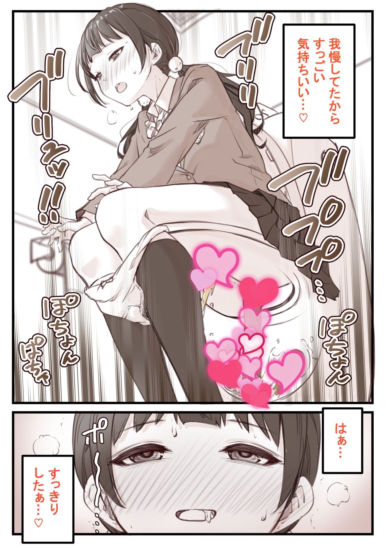 Beni O Gaman Shite Kitaku Shite Kita JK-chan page 3 full
