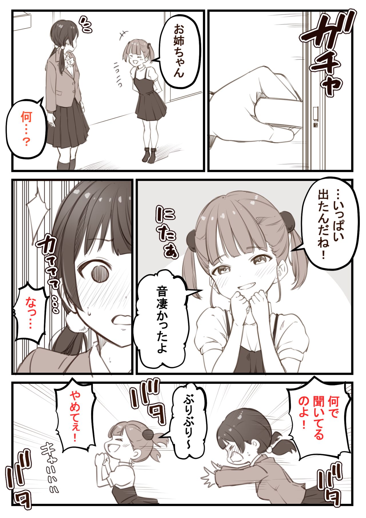Beni O Gaman Shite Kitaku Shite Kita JK-chan page 4 full