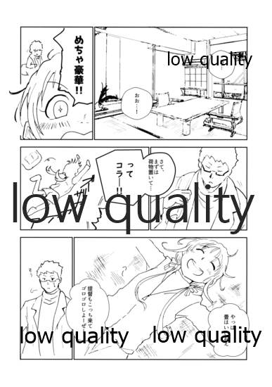 湯ぅ涼み、する? page 3 full