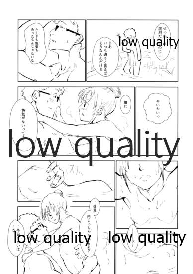 湯ぅ涼み、する? page 6 full