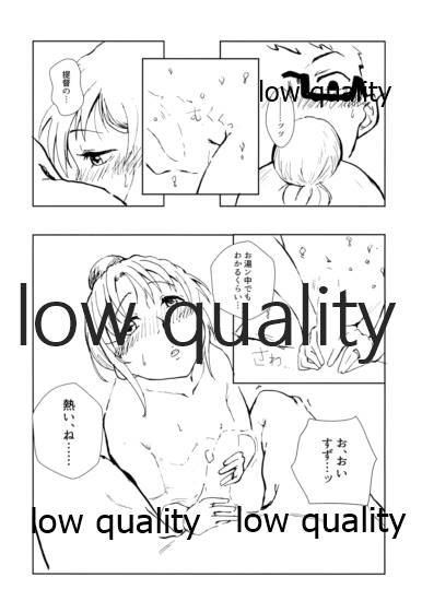 湯ぅ涼み、する? page 9 full