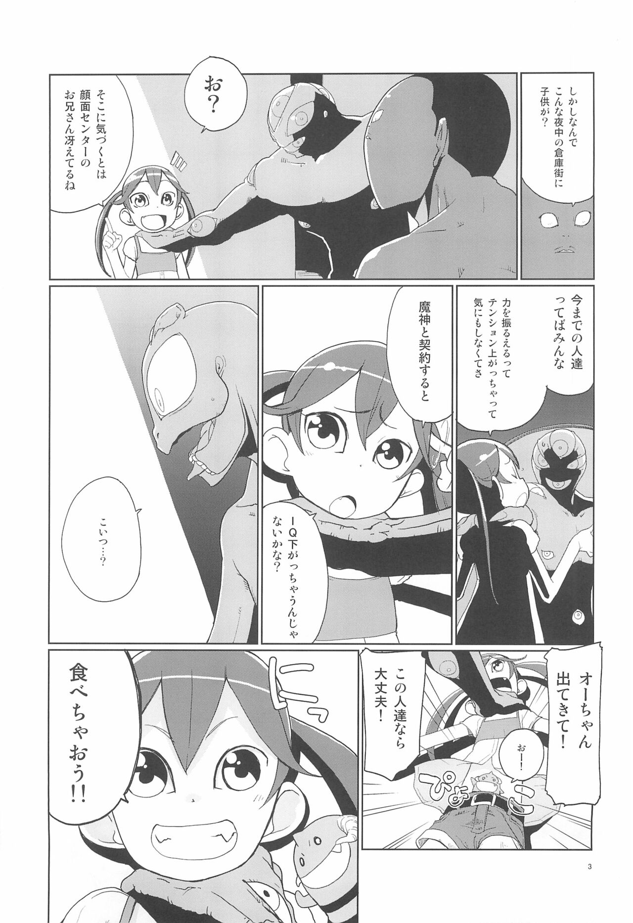 Mahou Shoujo Organic Cotton REBOOT page 5 full