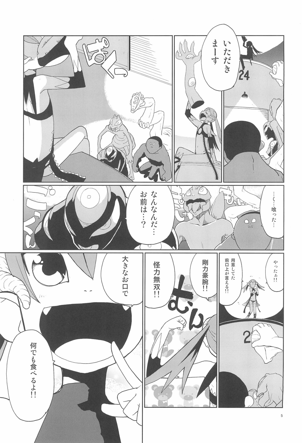Mahou Shoujo Organic Cotton REBOOT page 7 full