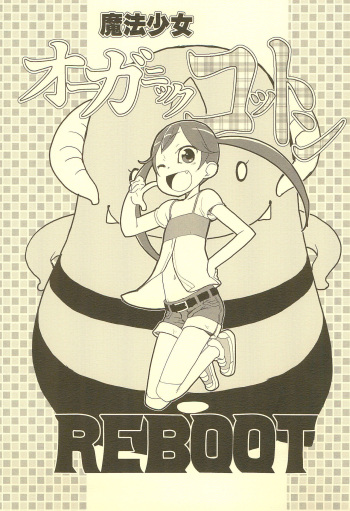 Mahou Shoujo Organic Cotton REBOOT cover