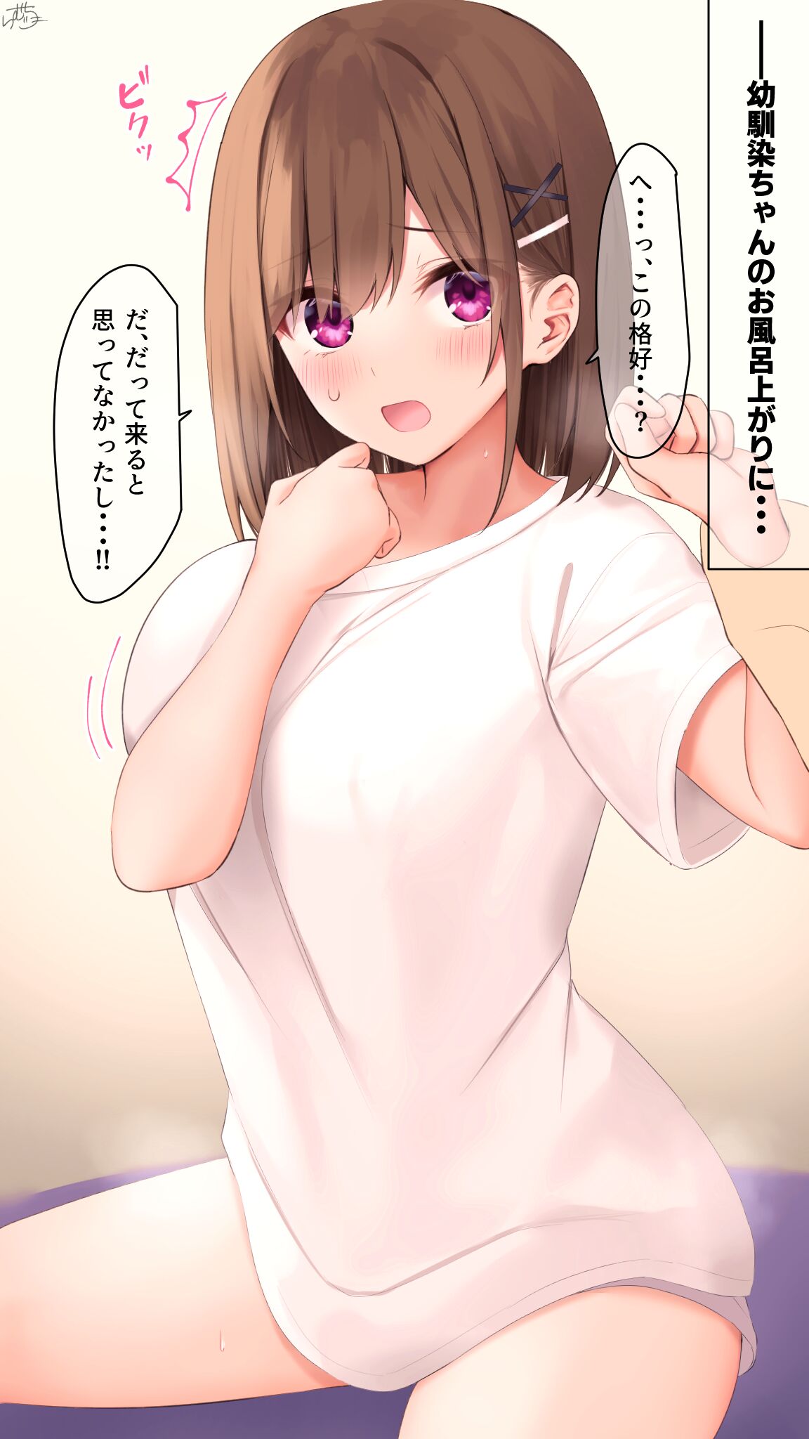 Osananajimi-chan page 7 full