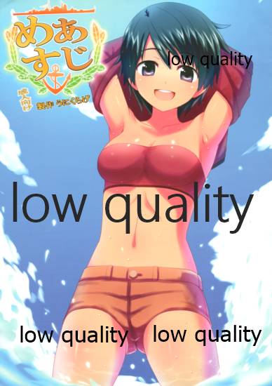 めすあじ page 1 full