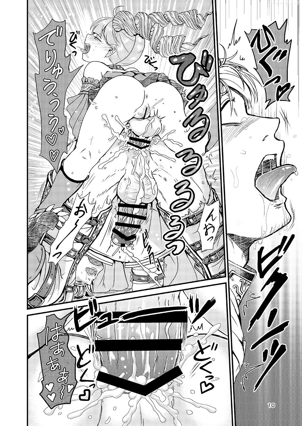 Kakusha-sama no Futanari Online | 각성자님의 후타나리 온라인 page 10 full
