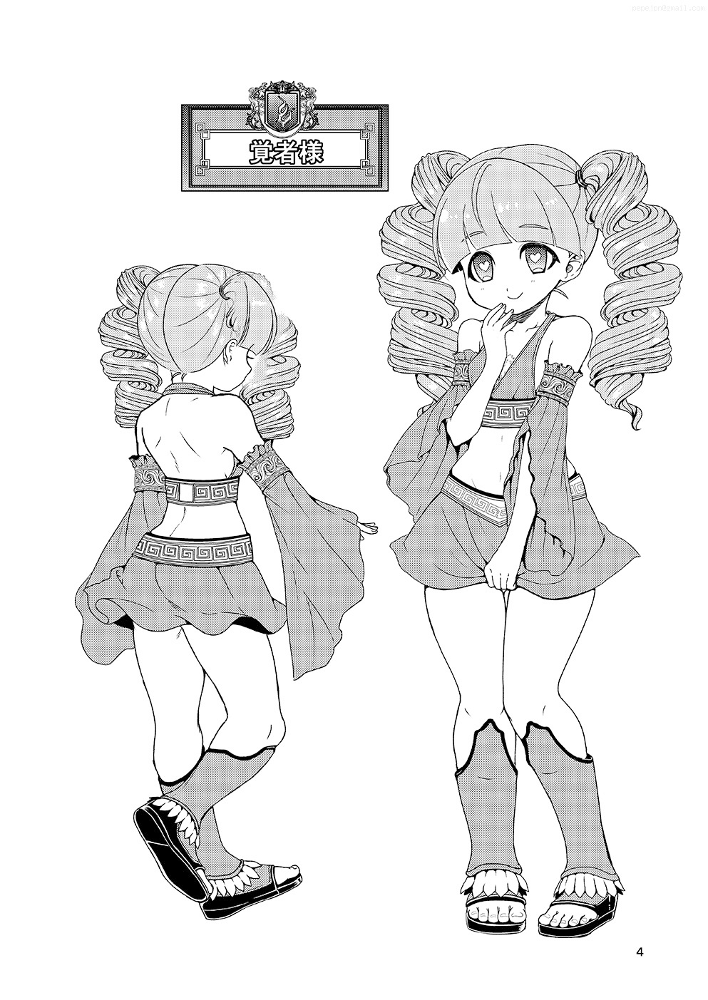 Kakusha-sama no Futanari Online | 각성자님의 후타나리 온라인 page 4 full