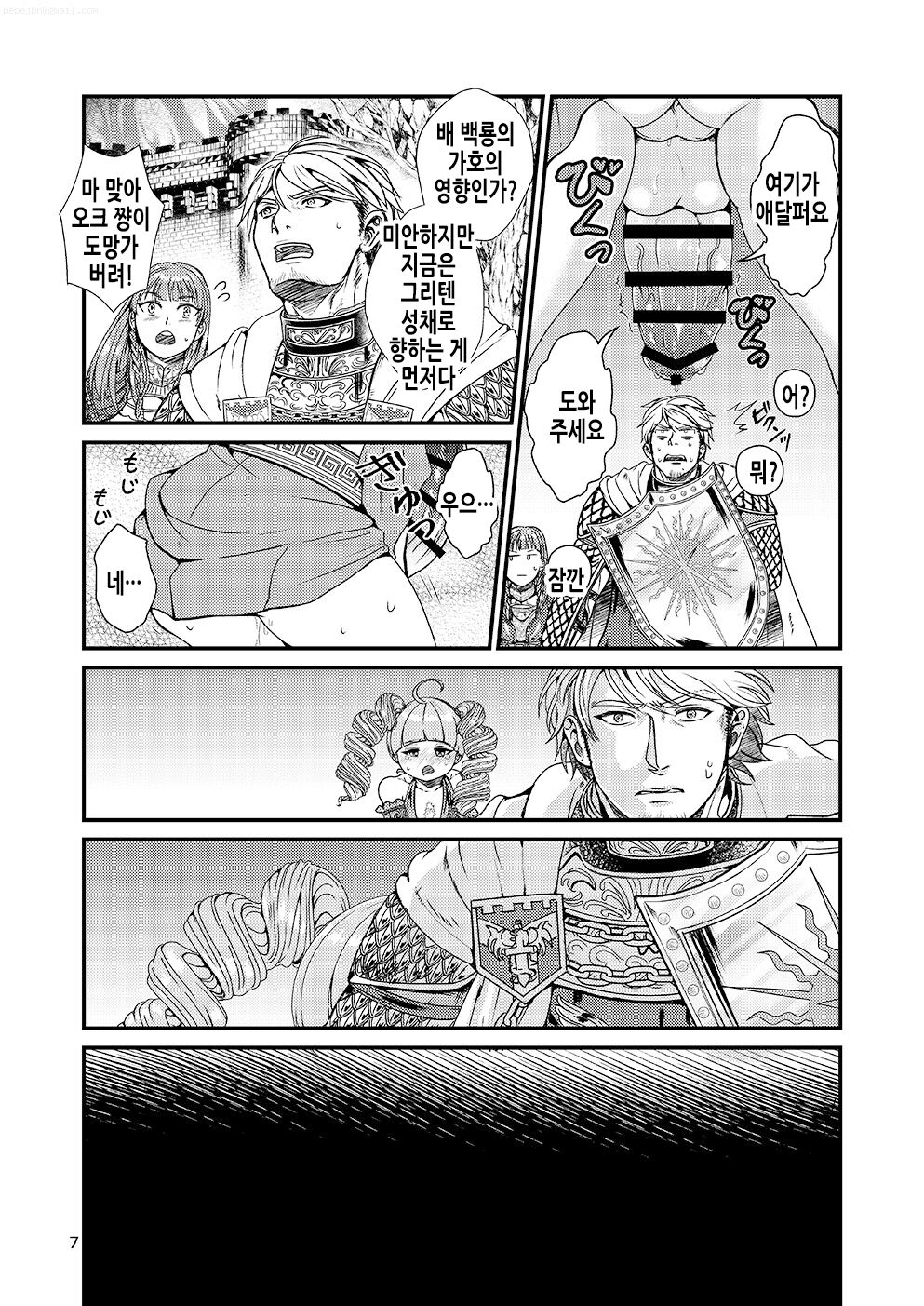 Kakusha-sama no Futanari Online | 각성자님의 후타나리 온라인 page 7 full