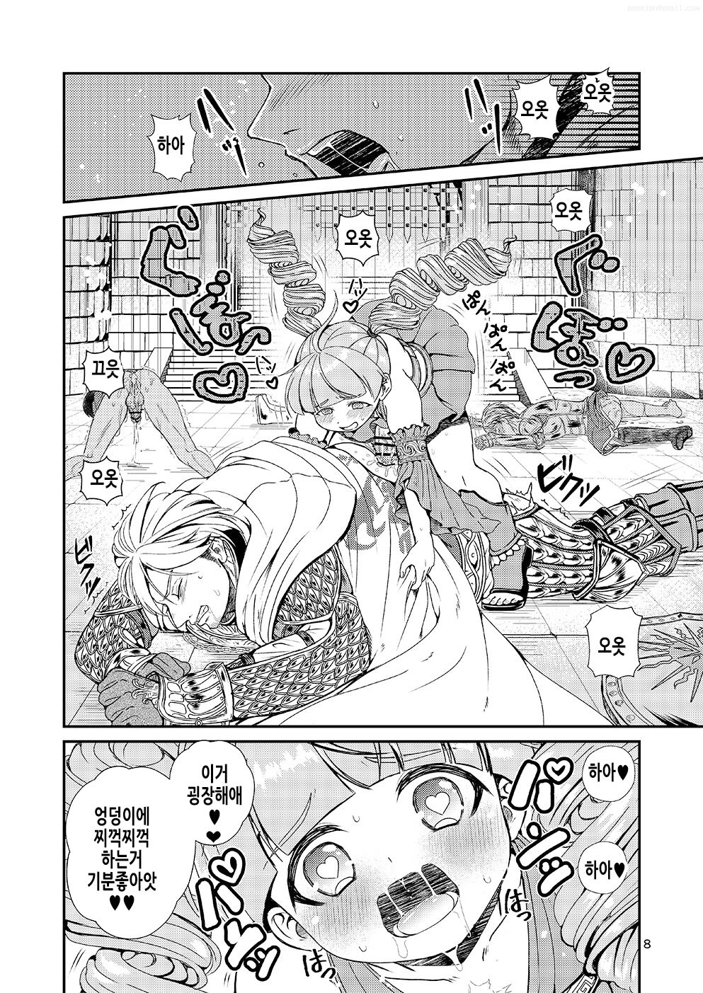 Kakusha-sama no Futanari Online | 각성자님의 후타나리 온라인 page 8 full