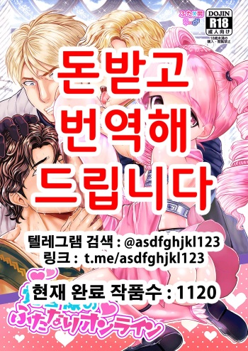 Kakusha-sama no Futanari Online | 각성자님의 후타나리 온라인 cover