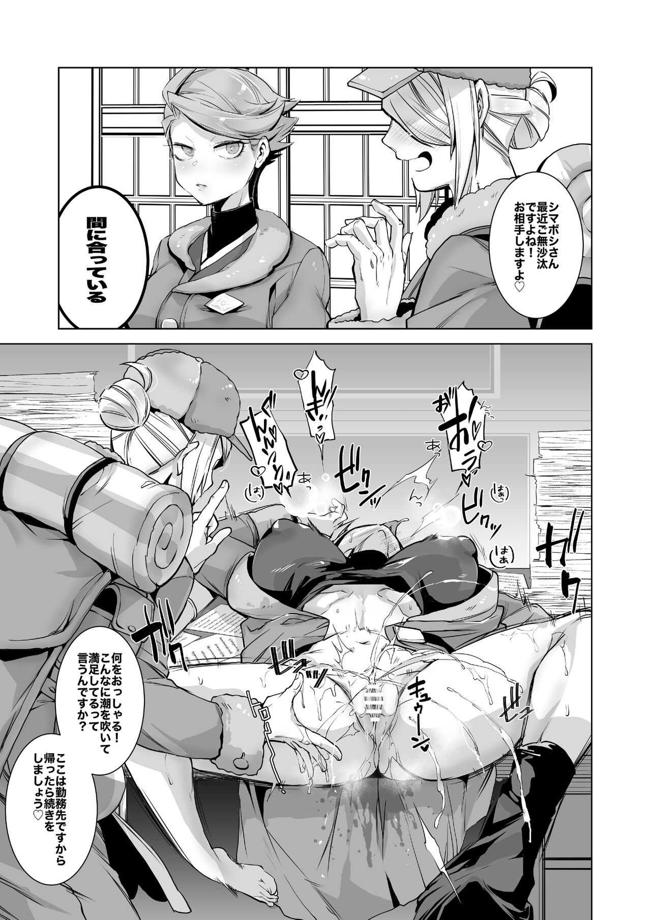 Uoroshima no hon page 3 full