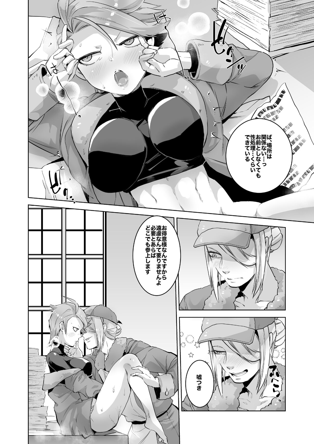 Uoroshima no hon page 4 full