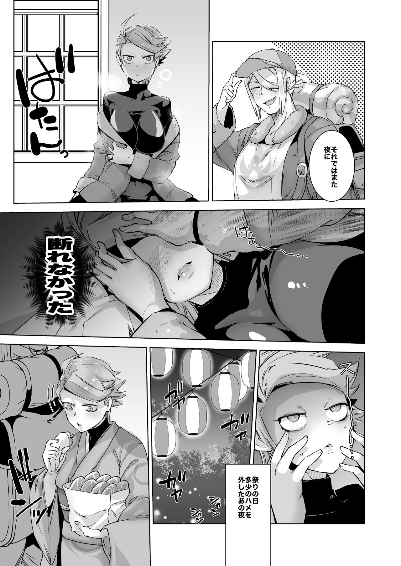 Uoroshima no hon page 5 full