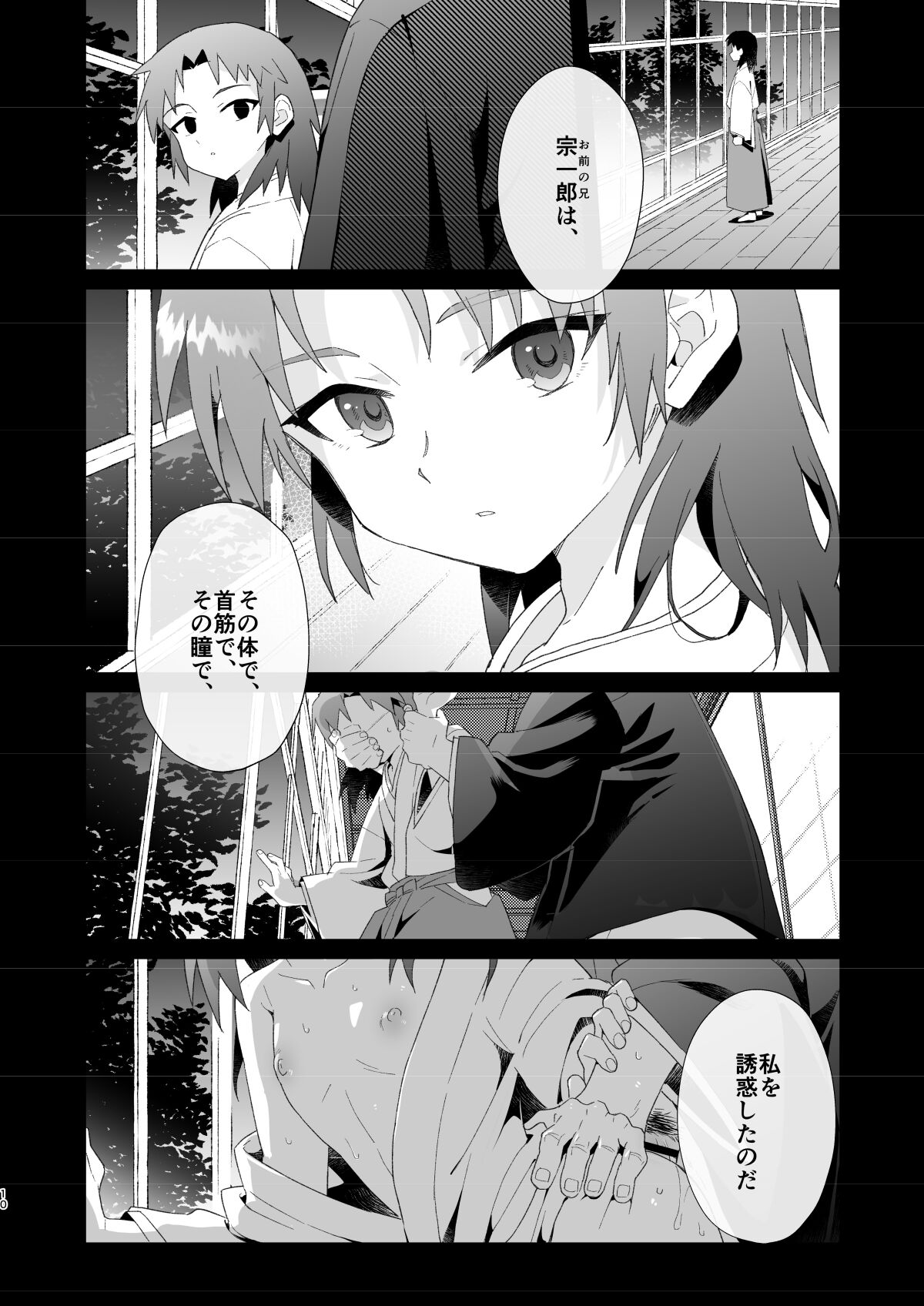 Hiiragi-ke no Kyoudai page 9 full