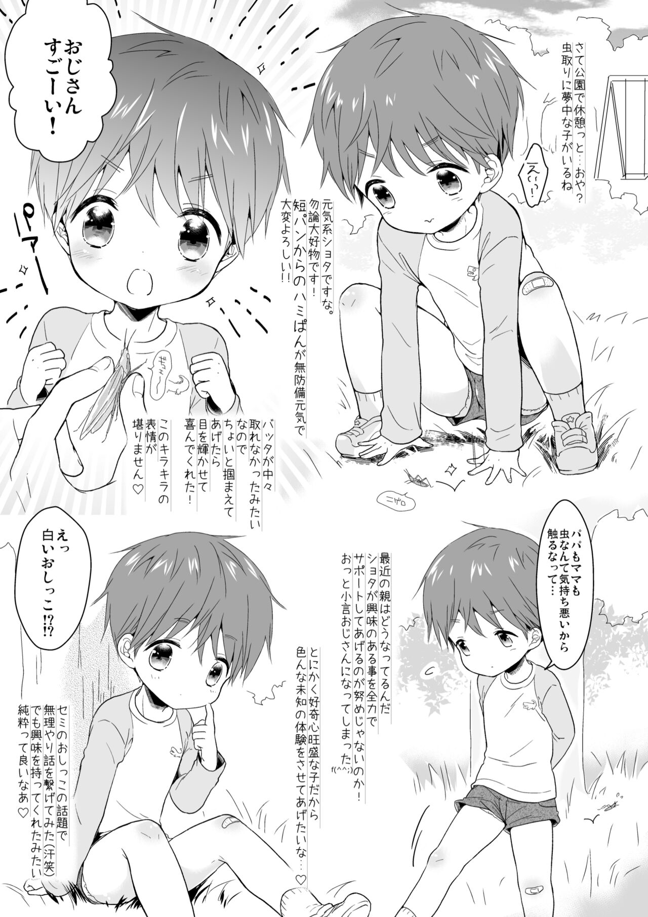 Otokonoko Diary page 4 full
