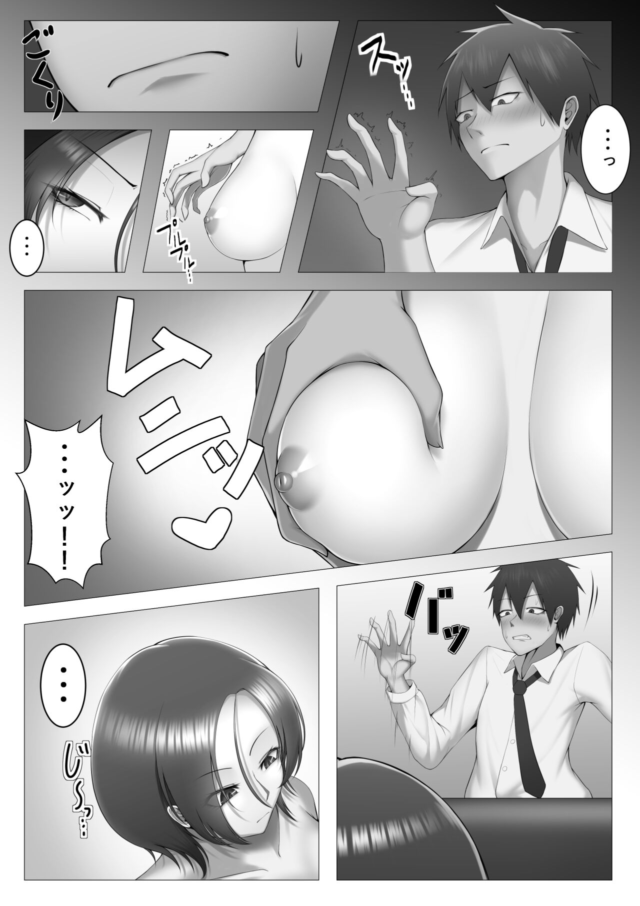 Mukuchi de Muhannou na Gimai ni Kuruwasareru Hon. page 6 full