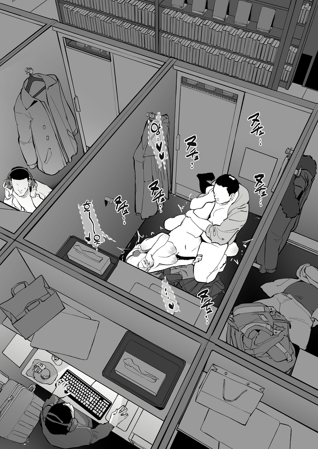 Nekafe page 7 full