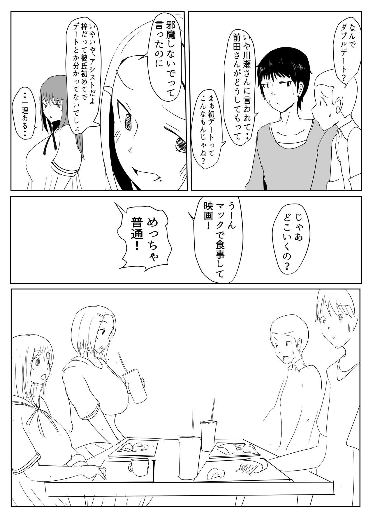 Diary Of An Easy Futanari Girl ~Girls-Only Breeding Meeting Part 3 Episode 5 page 10 full