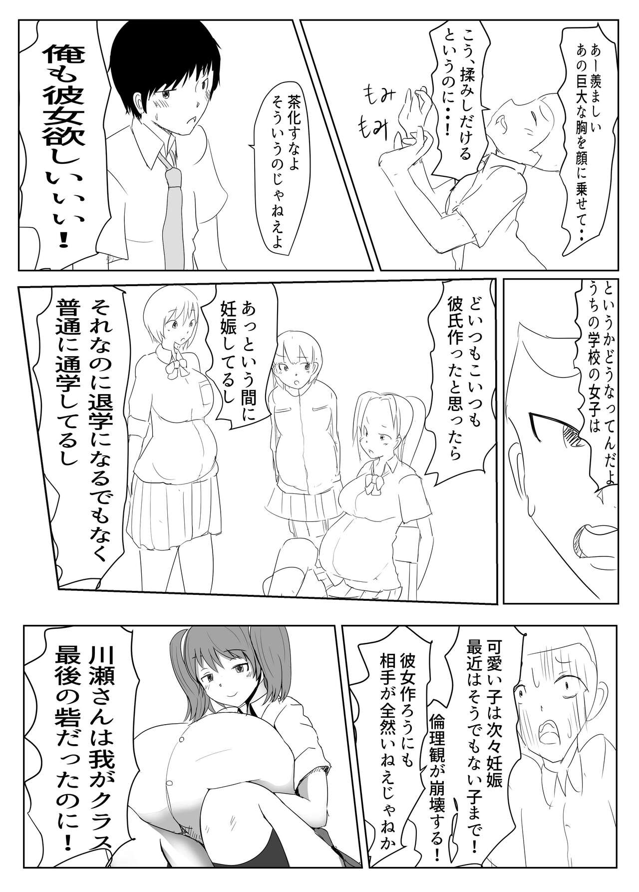 Diary Of An Easy Futanari Girl ~Girls-Only Breeding Meeting Part 3 Episode 5 page 3 full