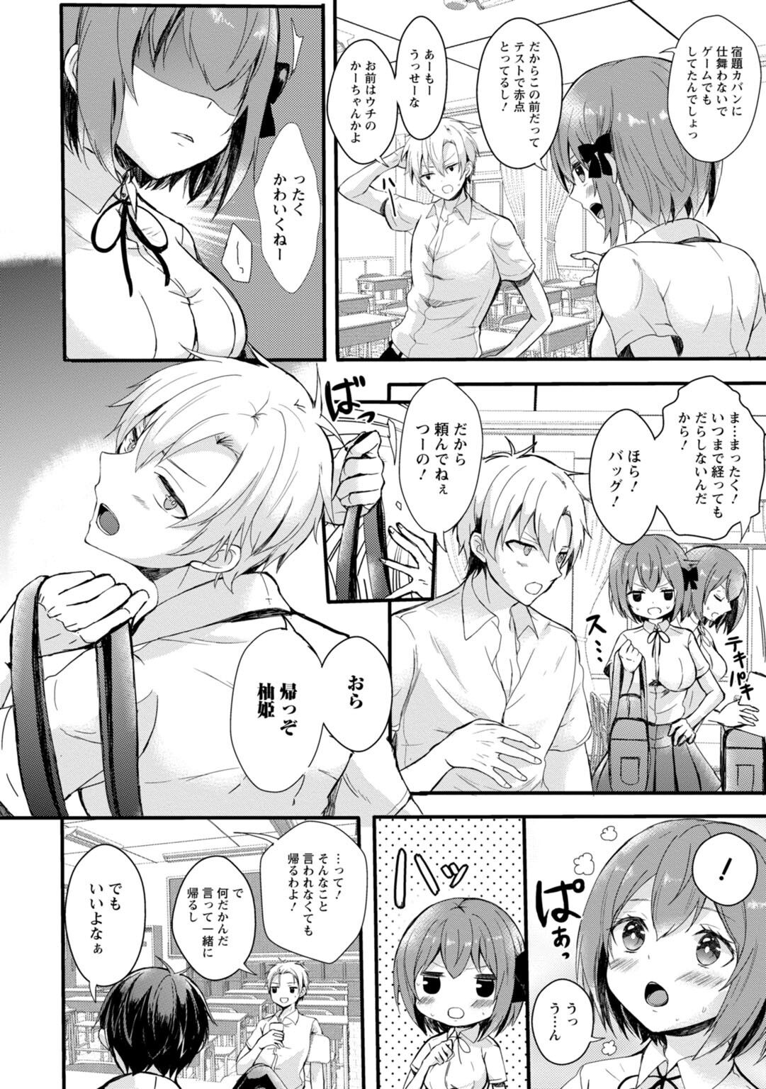 催眠イニシアチブ〜スキって言えないから、催眠にかかったフリしていいなりエッチ〜 page 4 full