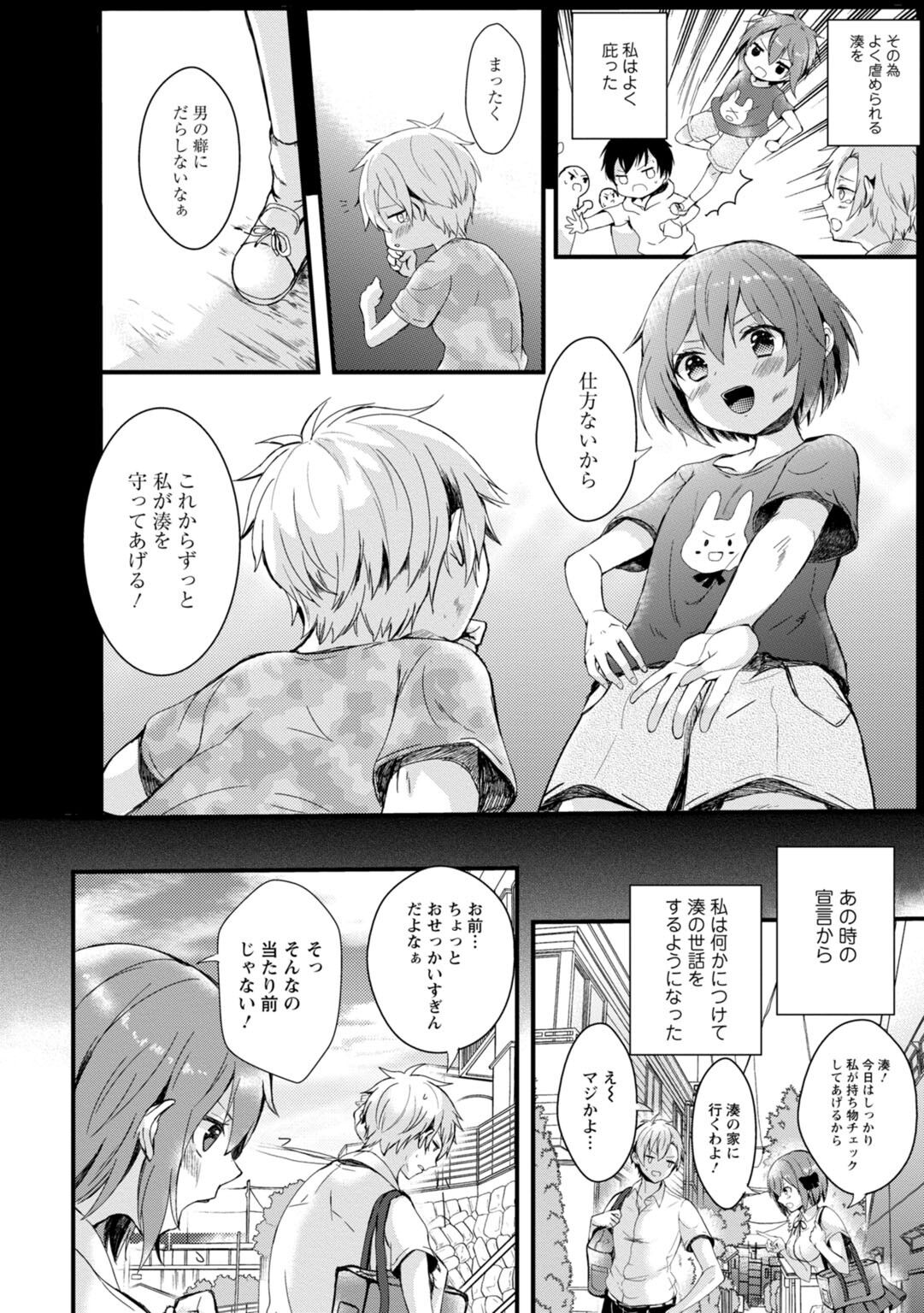 催眠イニシアチブ〜スキって言えないから、催眠にかかったフリしていいなりエッチ〜 page 6 full