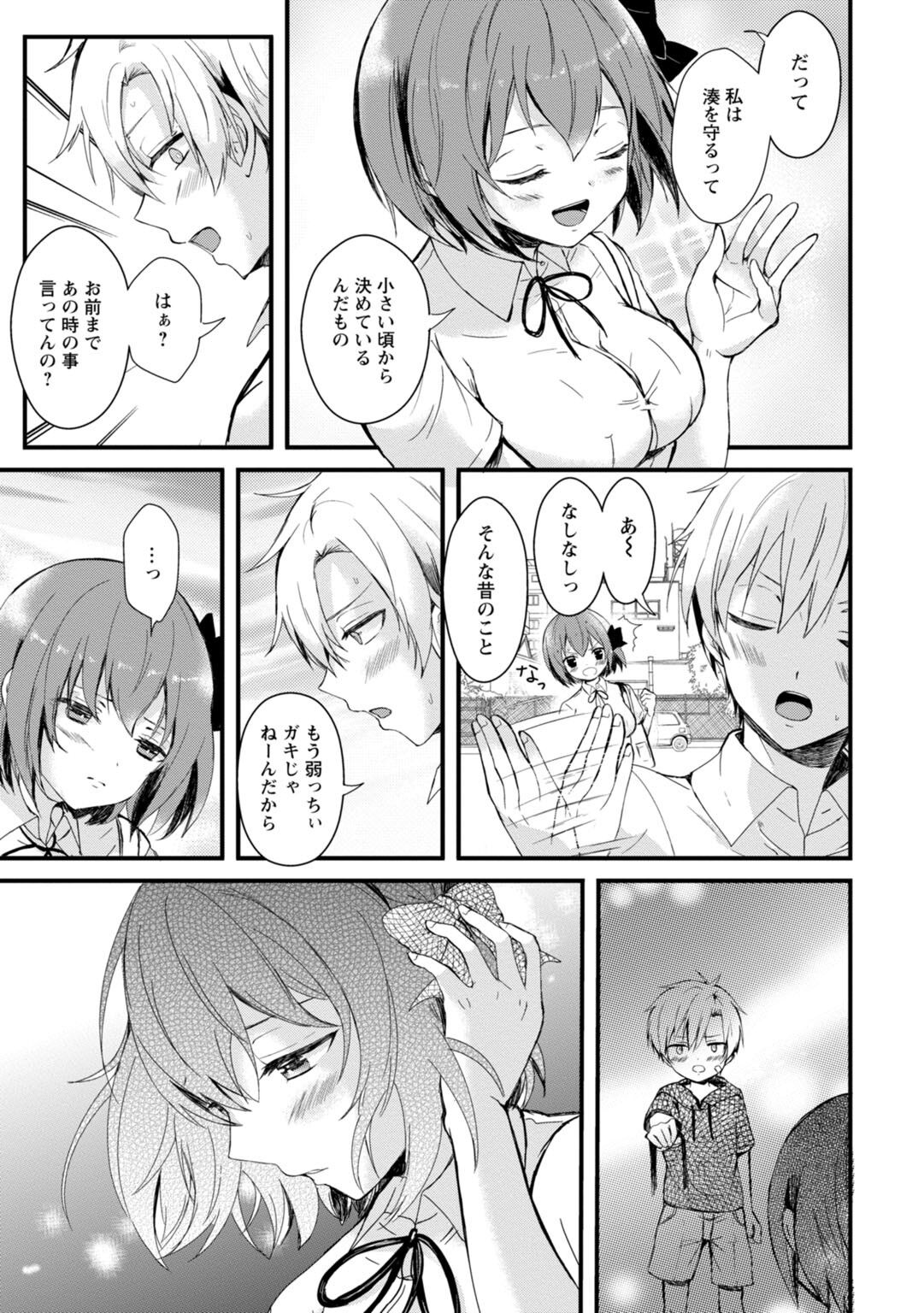 催眠イニシアチブ〜スキって言えないから、催眠にかかったフリしていいなりエッチ〜 page 7 full