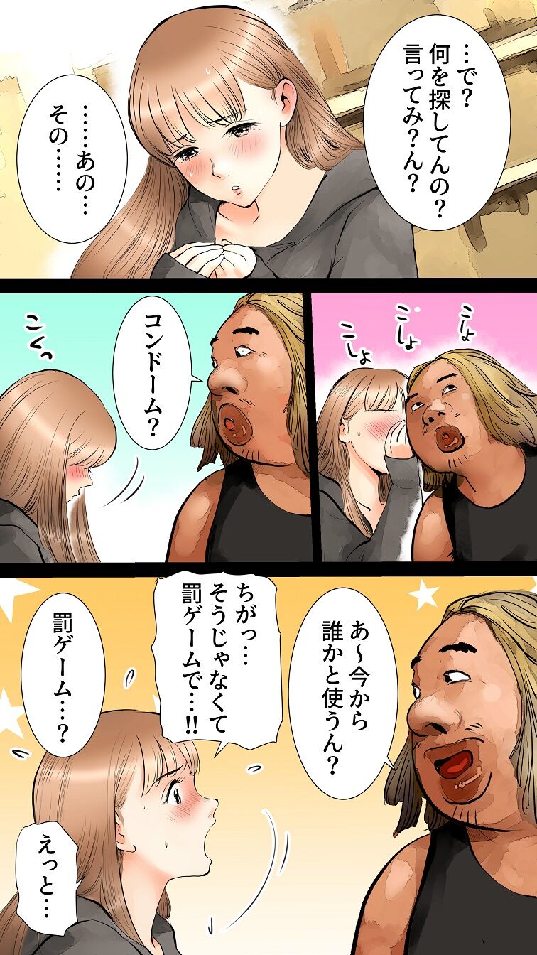 Otomarikai Hen page 10 full