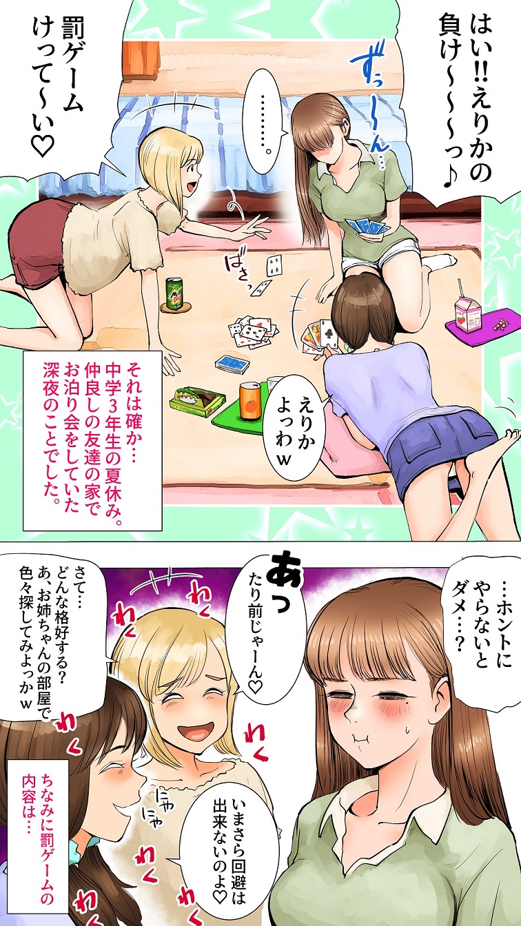 Otomarikai Hen page 2 full