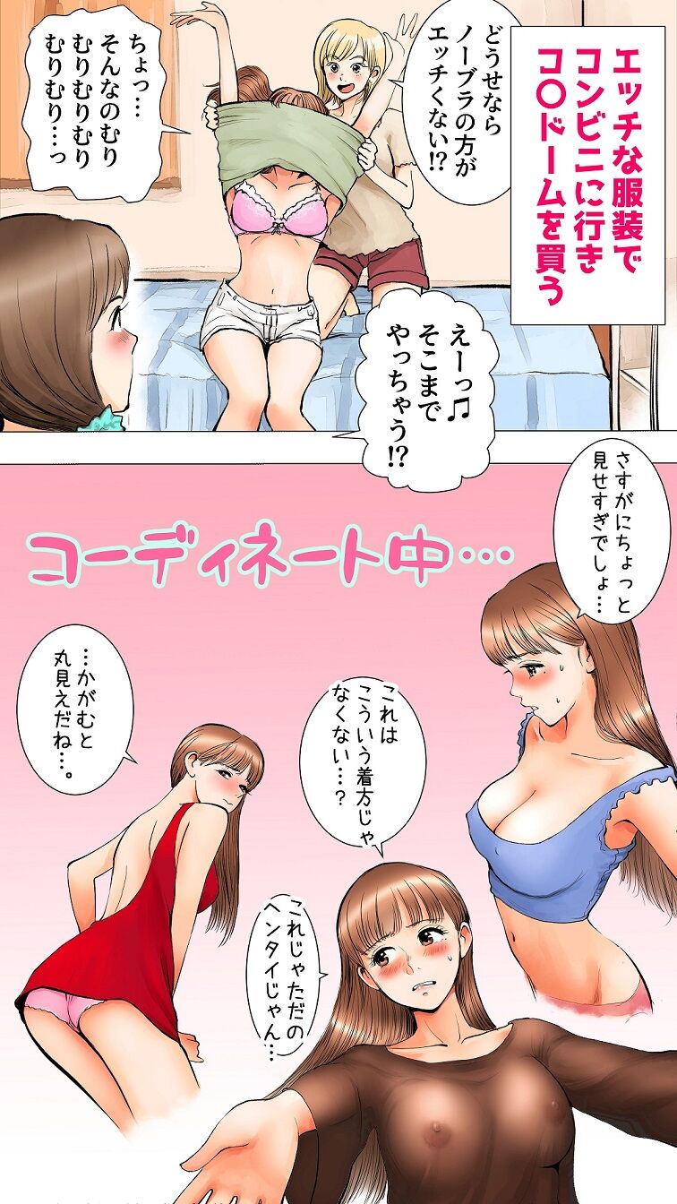 Otomarikai Hen page 3 full