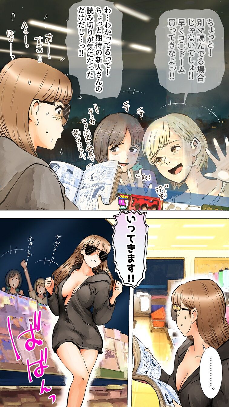 Otomarikai Hen page 7 full