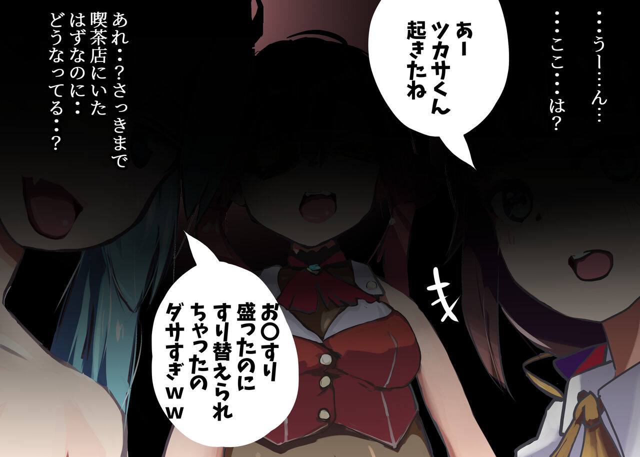 Mesugaki Cosplay Off-Pako ♪ Gyakuten nashi no Chikubizeme Gyaku Rape ~Byuu Byuu Dase Dase ♪ Dasu na Dasu na ♪~ page 2 full