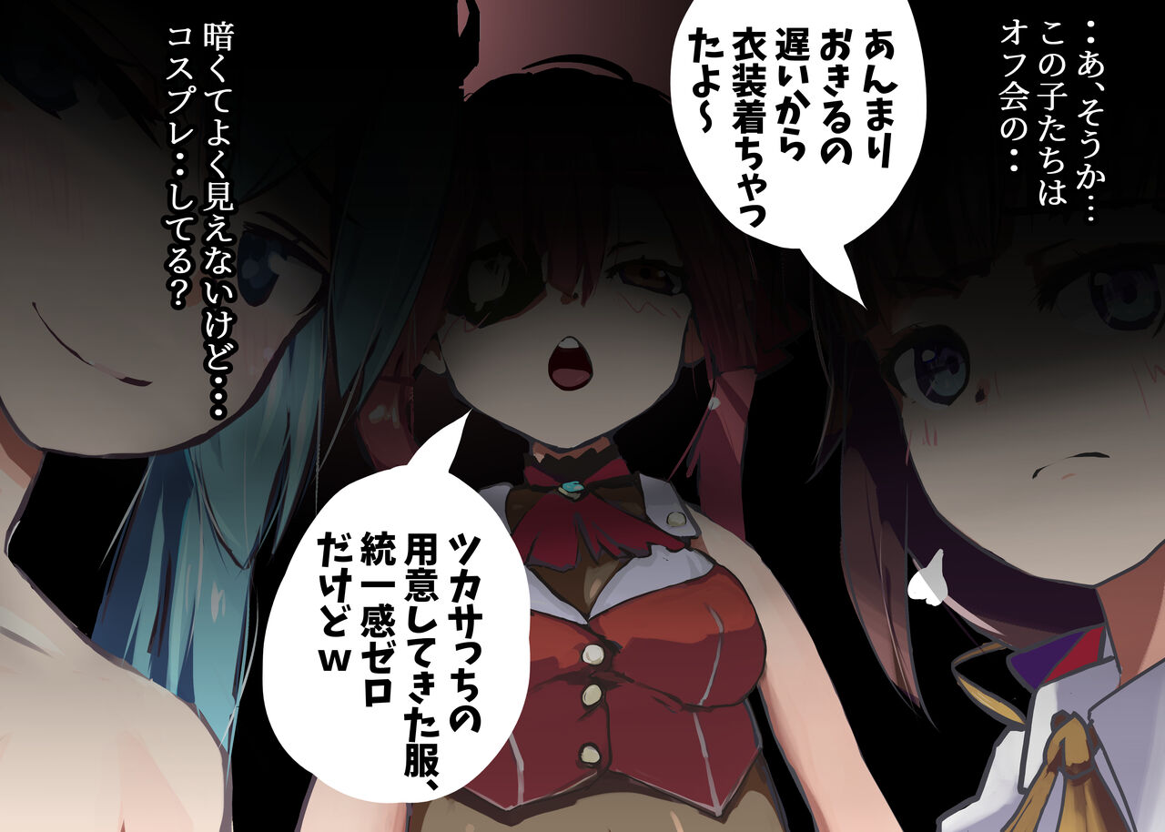 Mesugaki Cosplay Off-Pako ♪ Gyakuten nashi no Chikubizeme Gyaku Rape ~Byuu Byuu Dase Dase ♪ Dasu na Dasu na ♪~ page 3 full