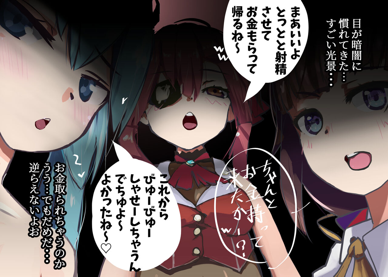 Mesugaki Cosplay Off-Pako ♪ Gyakuten nashi no Chikubizeme Gyaku Rape ~Byuu Byuu Dase Dase ♪ Dasu na Dasu na ♪~ page 4 full