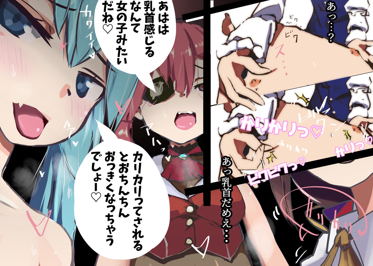 Mesugaki Cosplay Off-Pako ♪ Gyakuten nashi no Chikubizeme Gyaku Rape ~Byuu Byuu Dase Dase ♪ Dasu na Dasu na ♪~ page 5 full