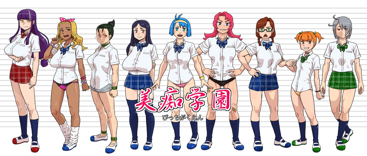 Bitch Gakuen page 1 full