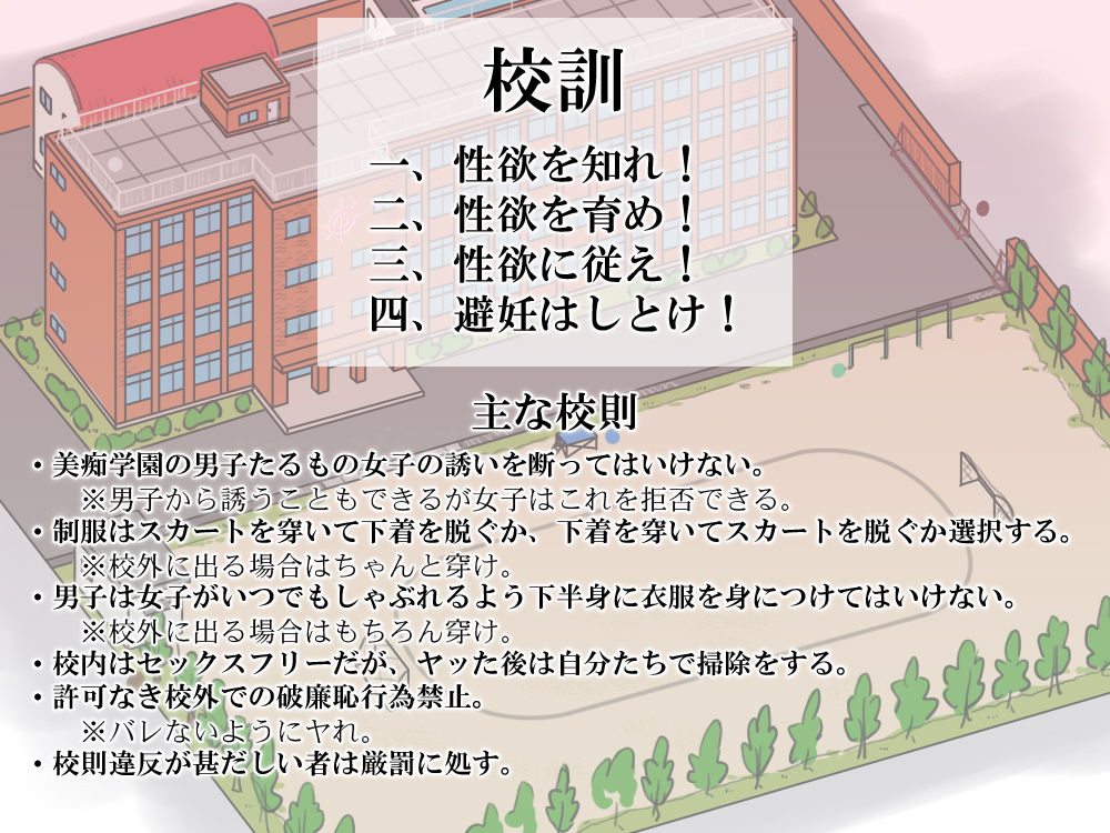 Bitch Gakuen page 4 full