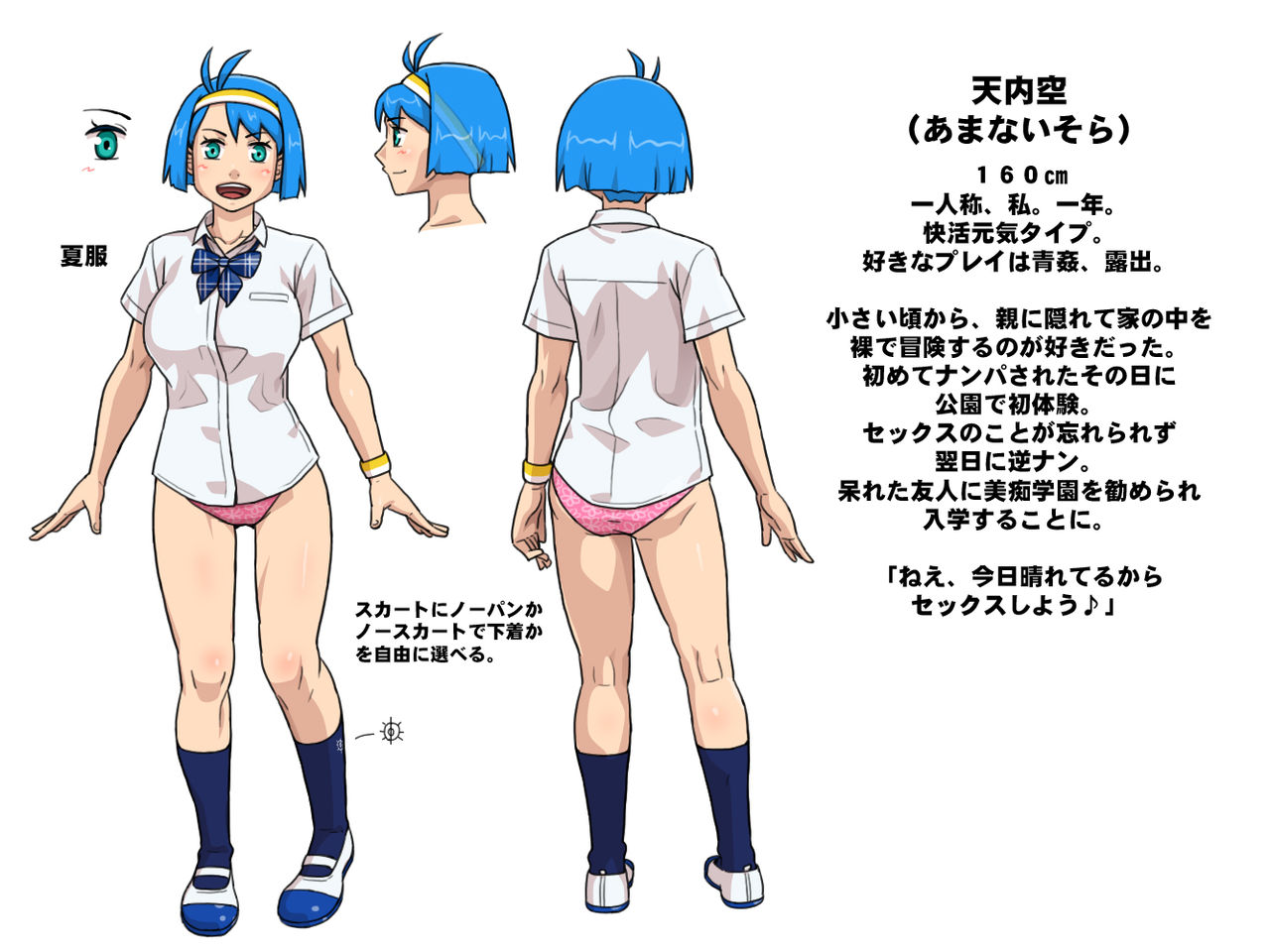 Bitch Gakuen page 5 full
